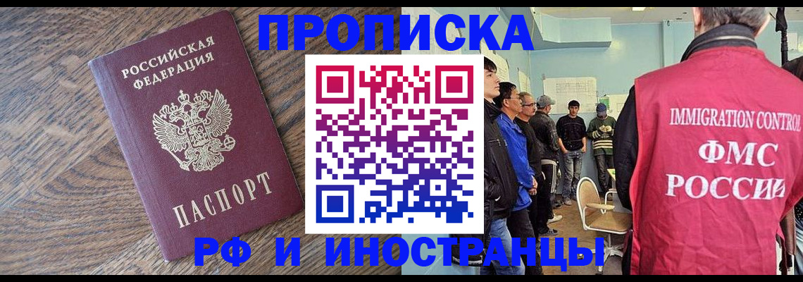 прописка штамп в Алатыре