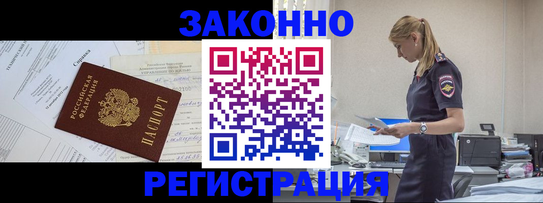 прописка иностранных граждан в Алатыре